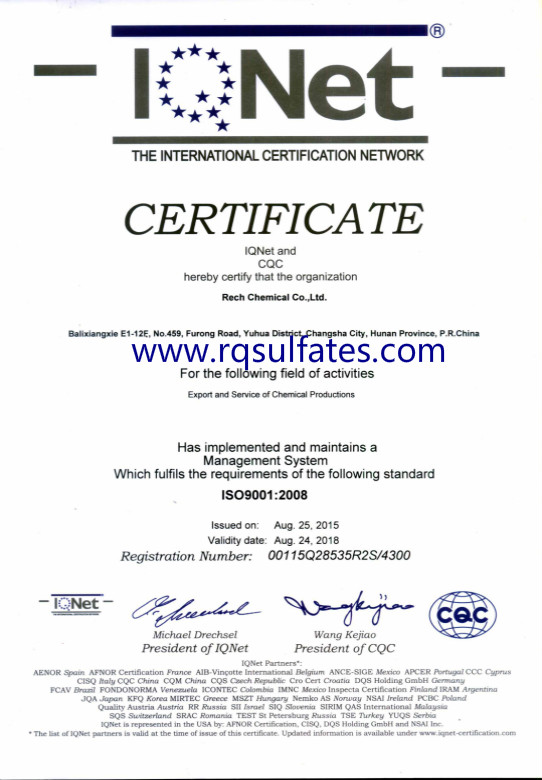 长沙锐启化工与ISO9001认证